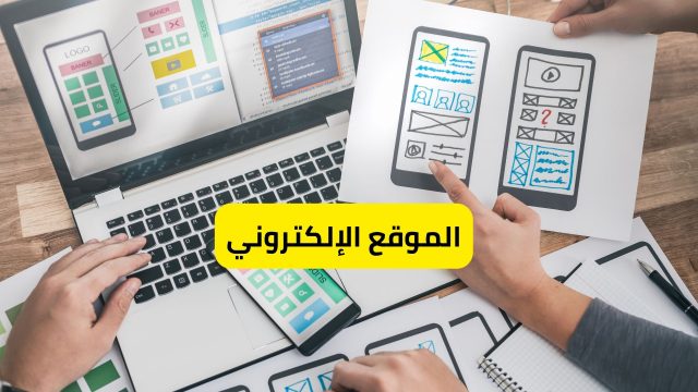 نجاح الحملات التسويقية والإعلانية