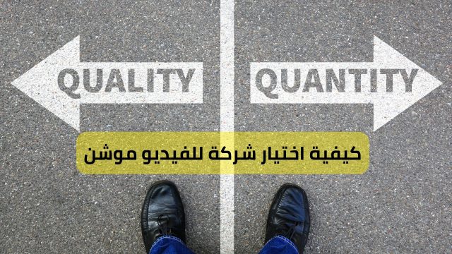 شركة تصميم موشن جرافيك احترافي 